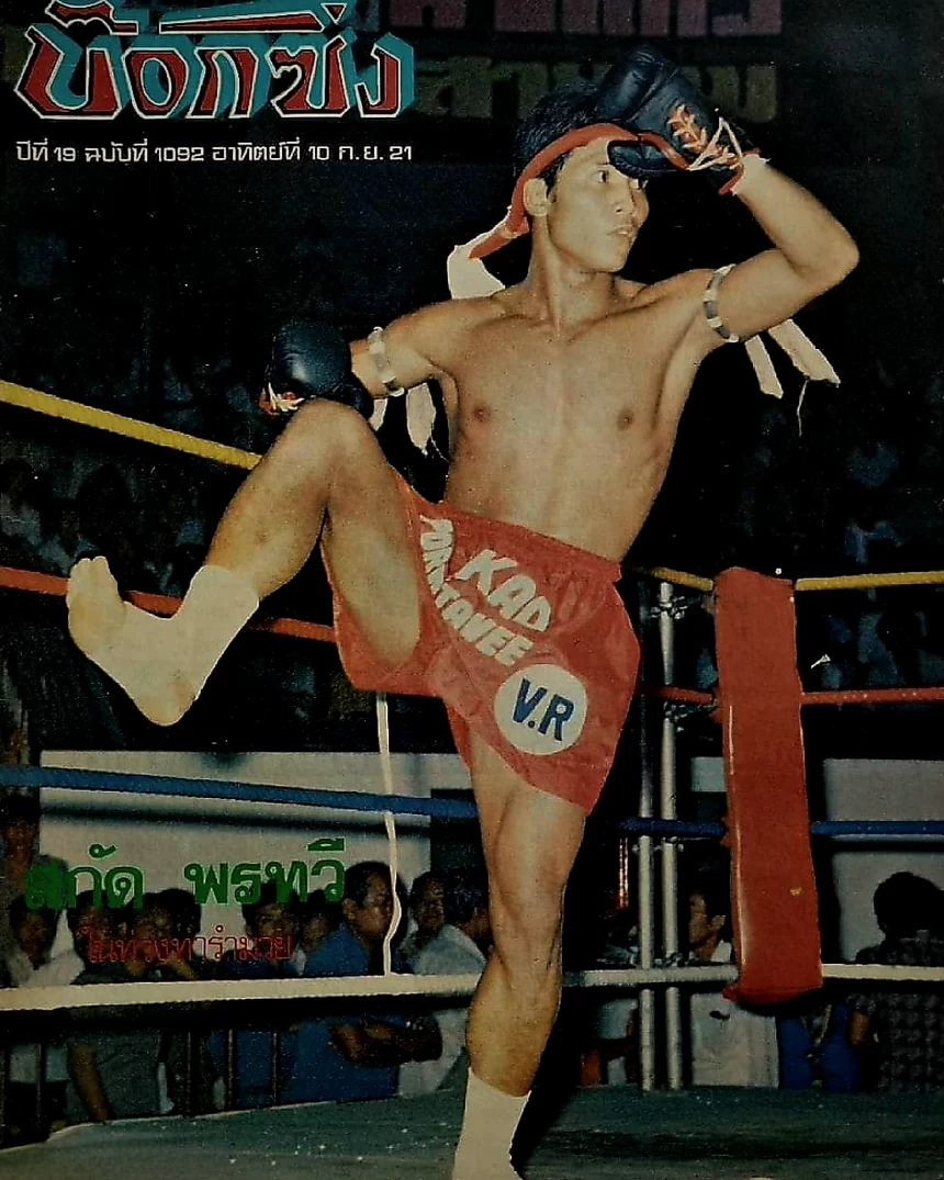 Sagat Petchyindee im Ring